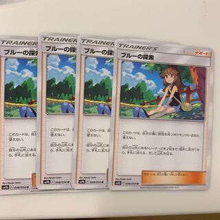 ブルーの探索 4枚