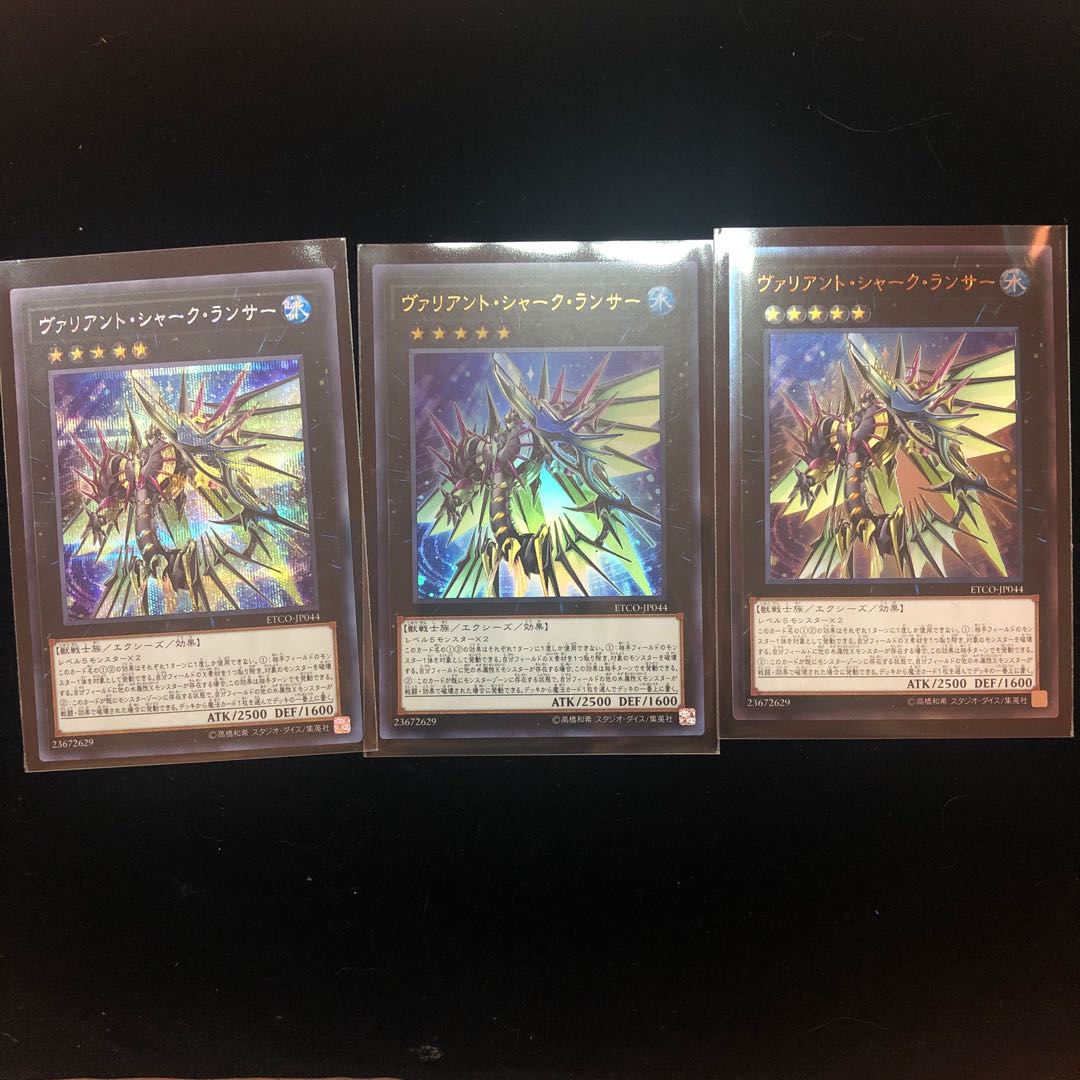 Yu-Gi-Oh! Valiant Shark Lancer