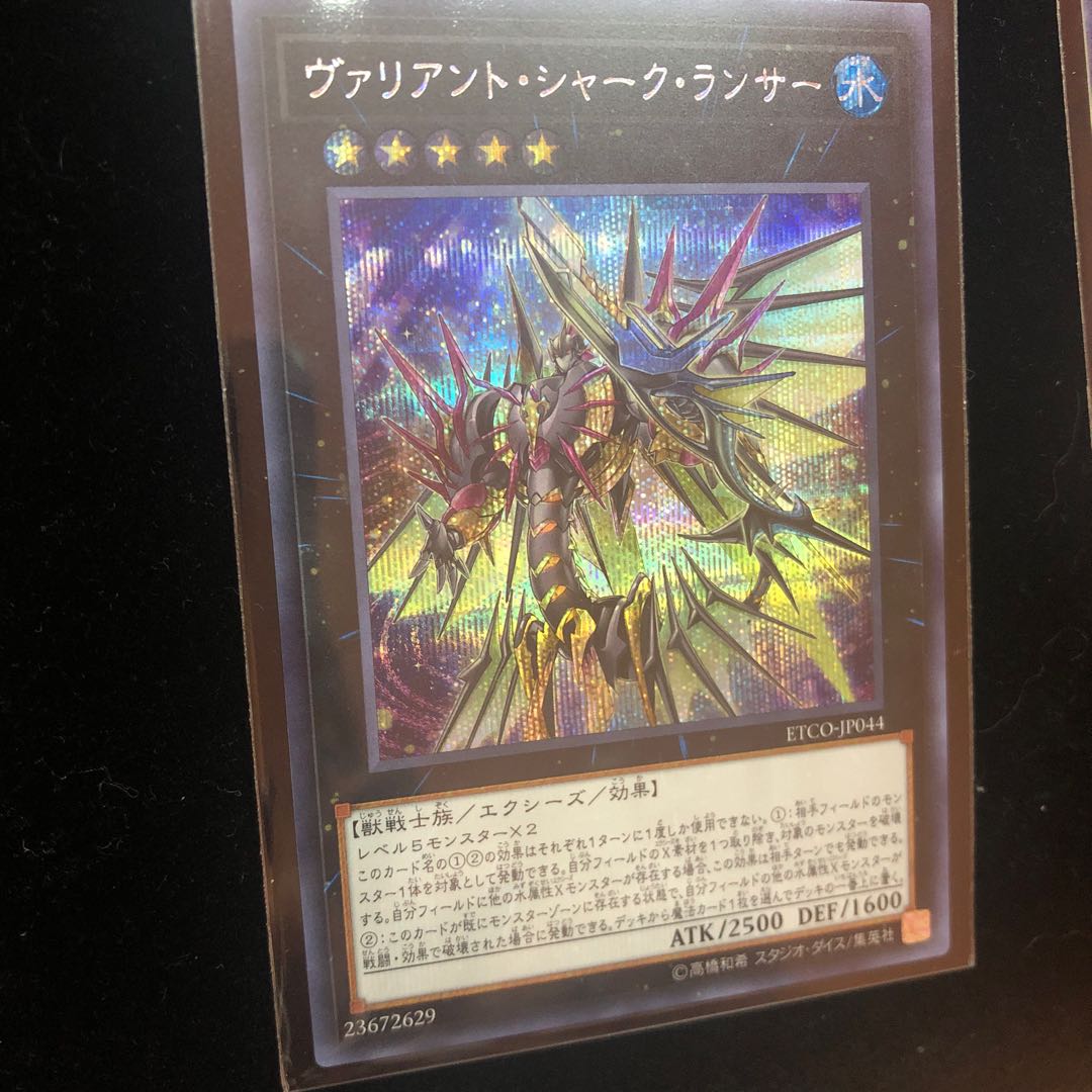 Yu-Gi-Oh! Valiant Shark Lancer