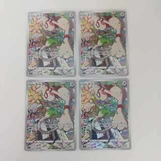 4 Pokemon Cards Smeargle CHR s11a 073/068