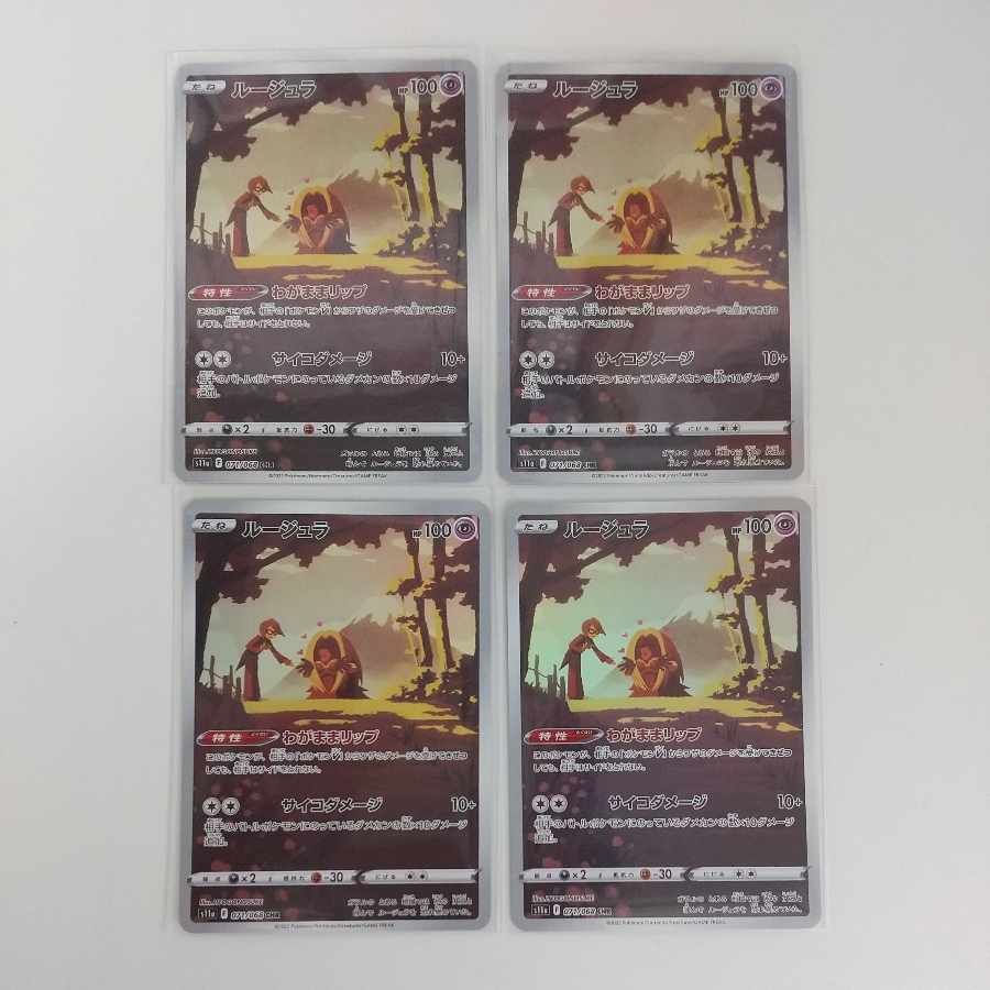 4 Pokémon cards Jynx, CHR s11a 071/068