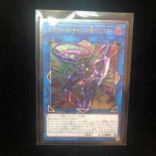 遊戯王　ジ・アライバル・サイバース@イグニスター