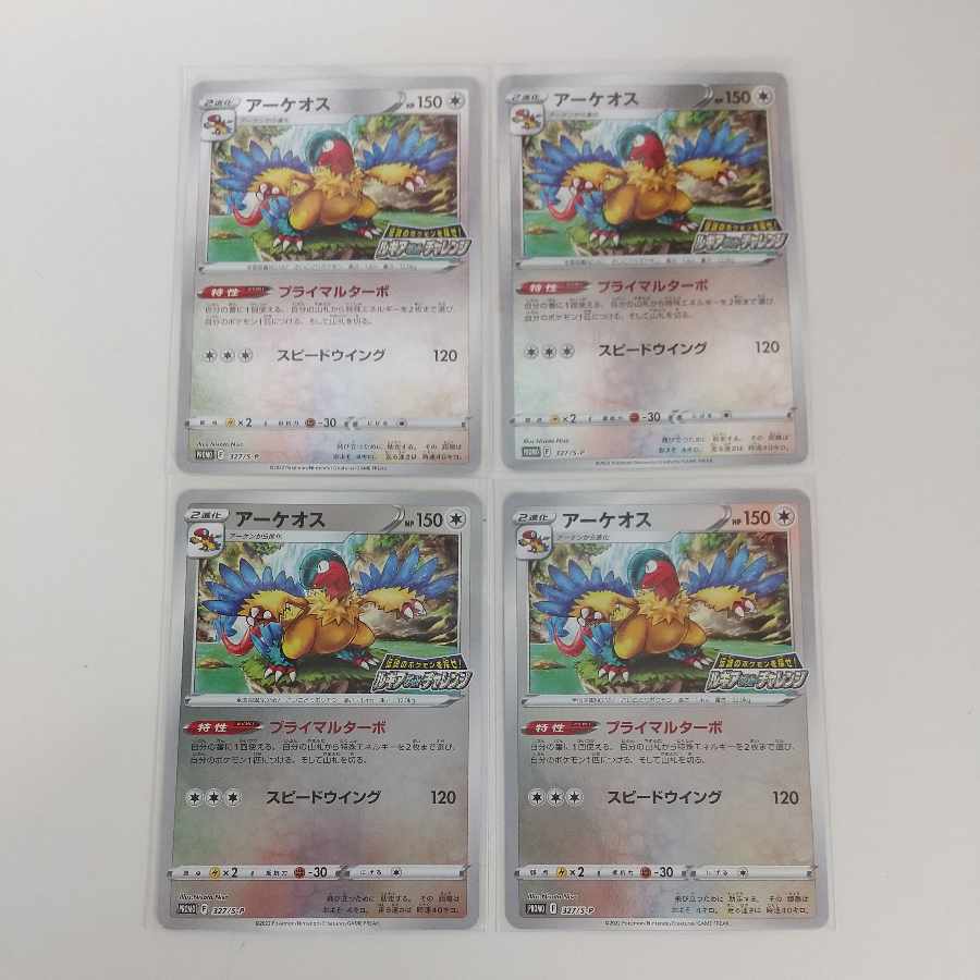 Pokémon Card Archeops 4 cards 327/S-P