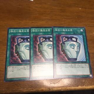 遊戯王 強欲で謙虚な壺