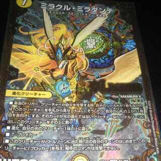 Miracle Miradante (Ultra Golden Card Spec.) LEG G1/G5