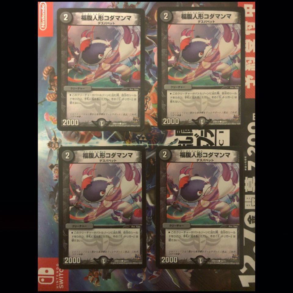 福腹人形コダマンマ