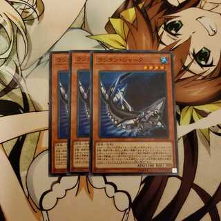 幽霊　遊戯王　ランタン・シャーク　3枚セット