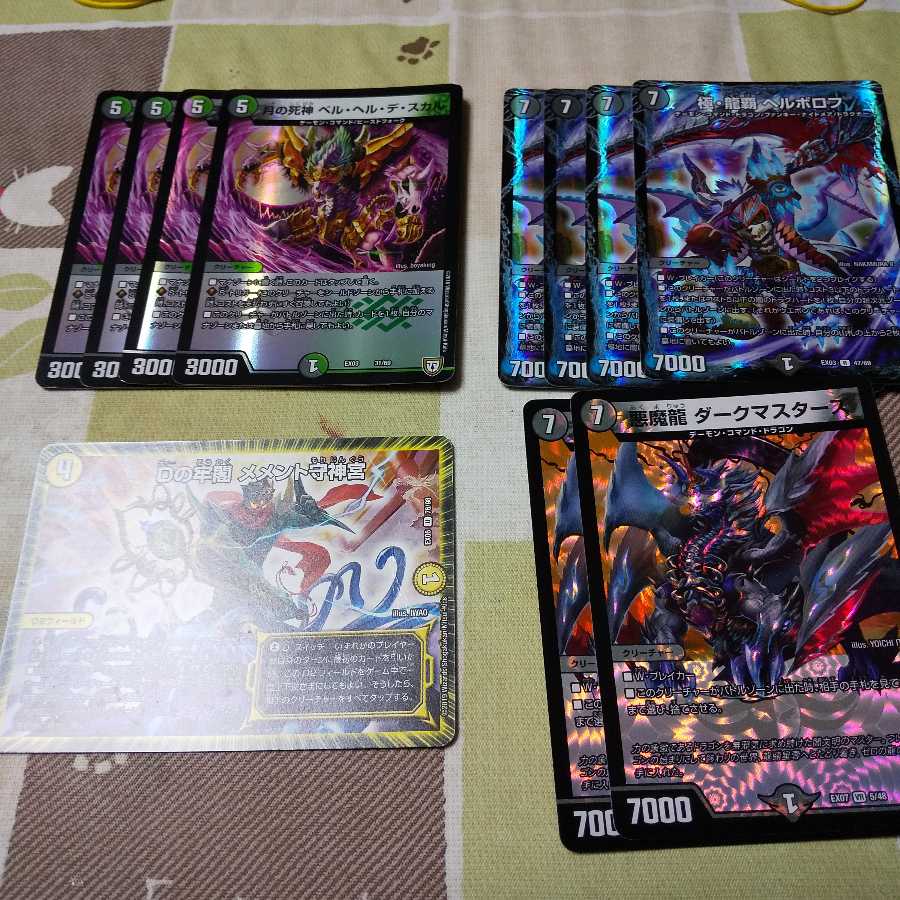 専用月の死神ベル・ヘル・デ・スカル