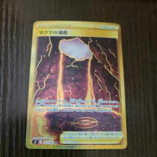 Magma waterfall basin UR s9