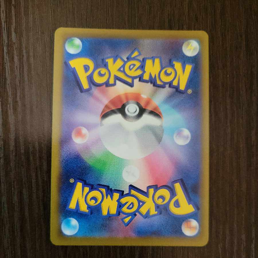 ツツジ　s9a  HR 1枚