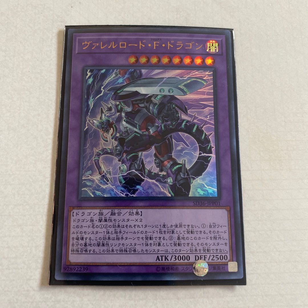 Borreload Furious Dragon Ultra Rare JPP01 1枚