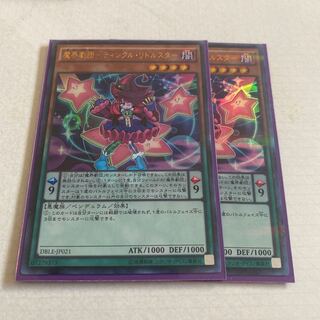 Magic World Theatre Company - Tinkle Little Star Parallel Ultralea JP021 Set of 2