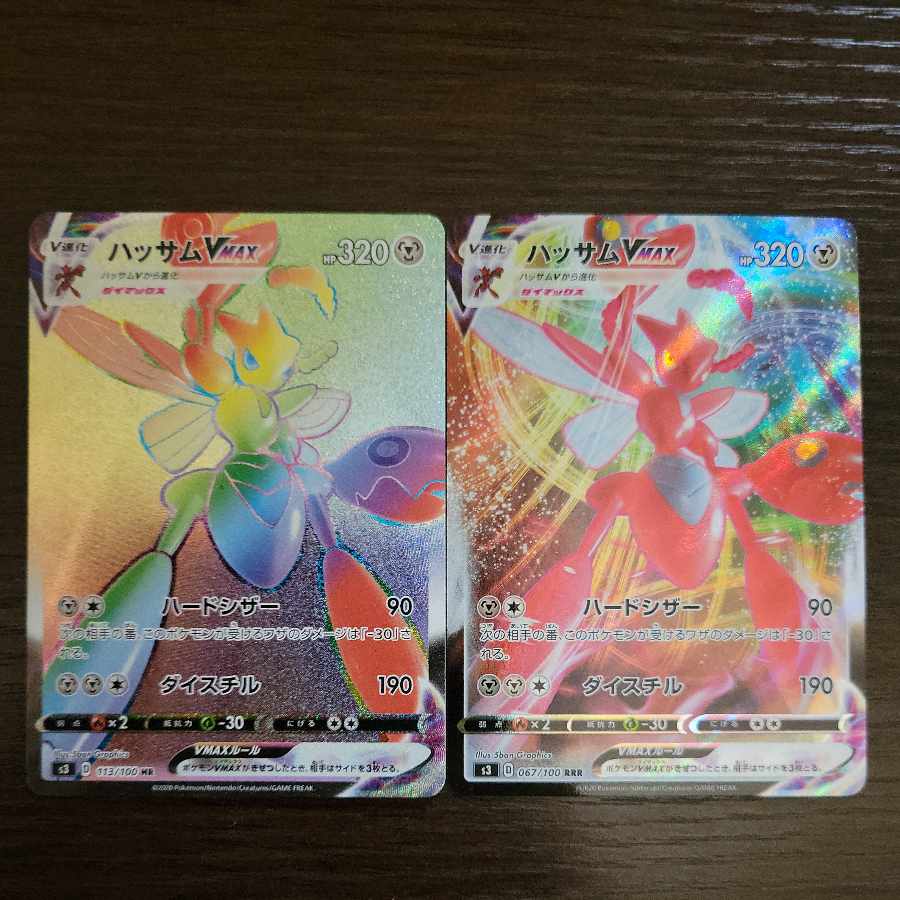 ScizorVMAX s3 HR and ScizorVMAX s3 RRR