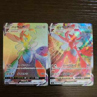 ScizorVMAX s3 HR and ScizorVMAX s3 RRR