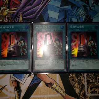 遊戯王　命削りの宝札