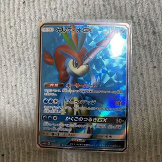 ケルディオgx  sr