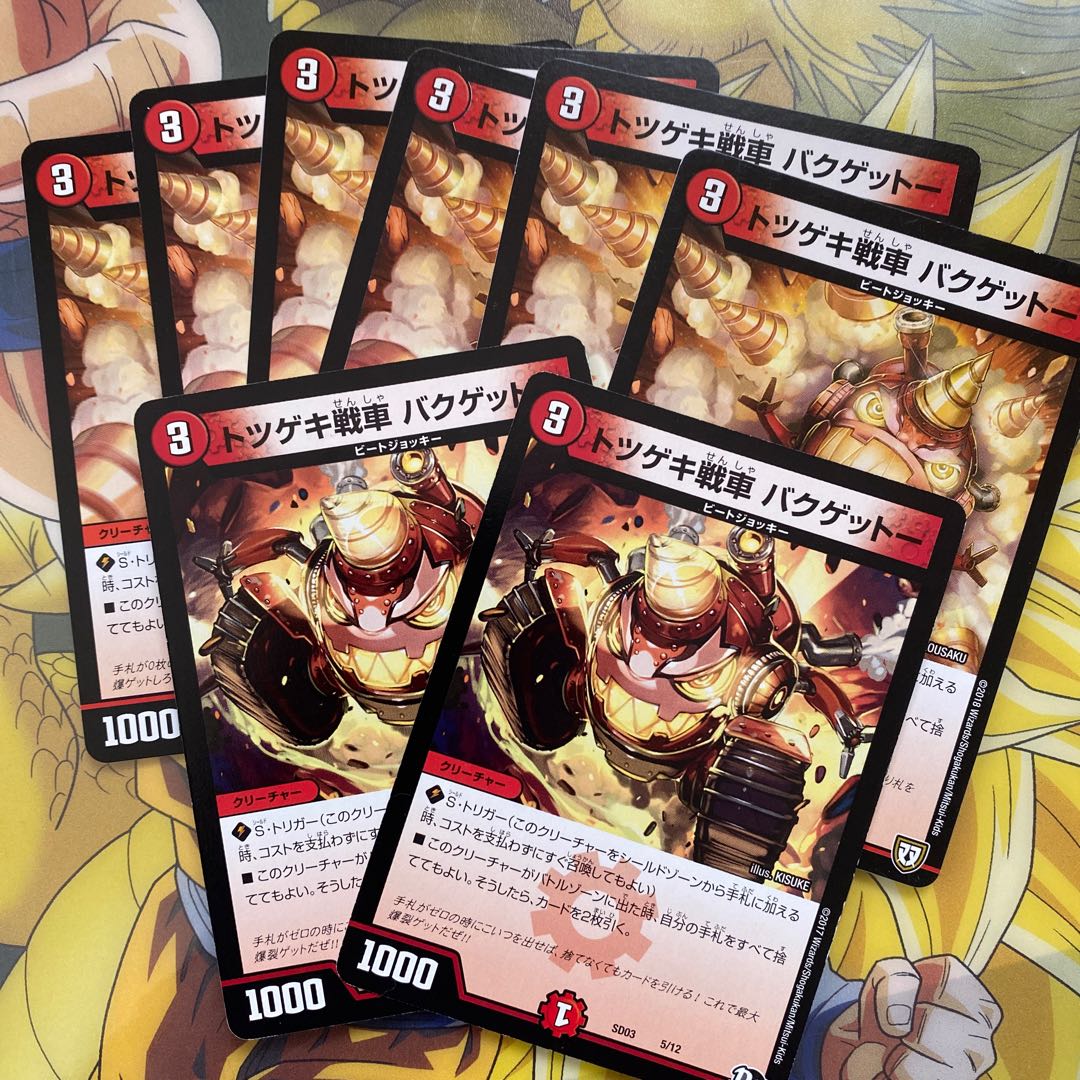 Totsugeki tank Bakugetto