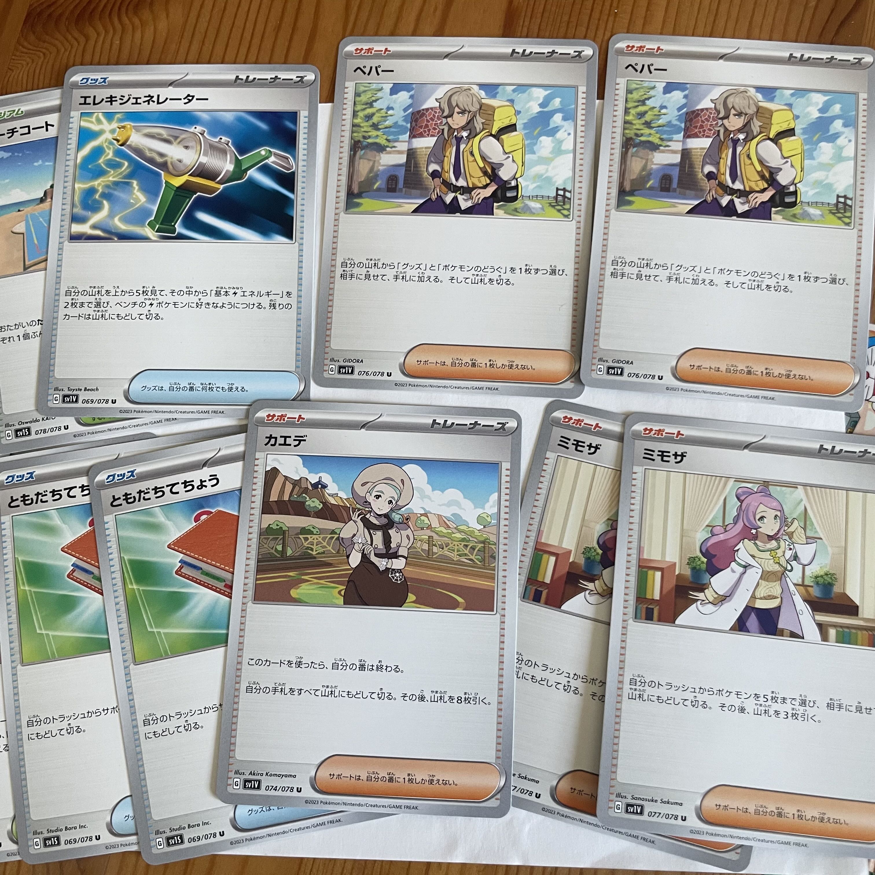 "Same Day Shipping" Pokémon Cards Violet & Scarlet Pal Pad, Maple, Mimosa, etc.