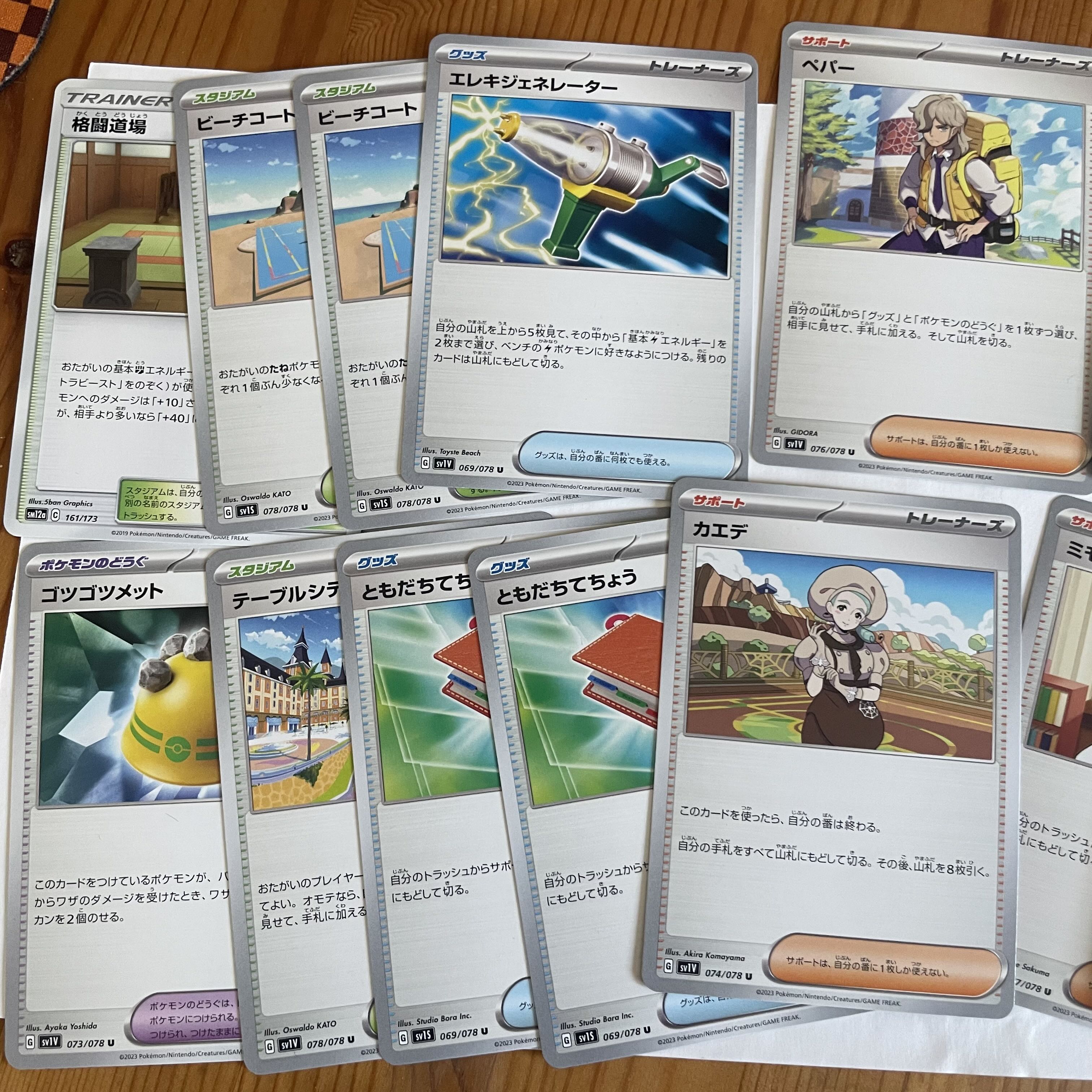 "Same Day Shipping" Pokémon Cards Violet & Scarlet Pal Pad, Maple, Mimosa, etc.