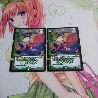 フェアリーライフ プロモ キズあり