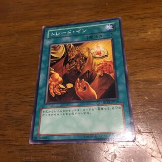 遊戯王 トレード・イン