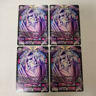 Celiviette-Erie R 15/74 4 sheets