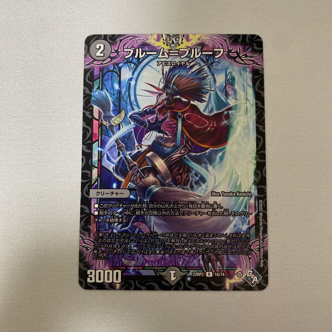 Snubbullm=proof R 16/74 1 piece