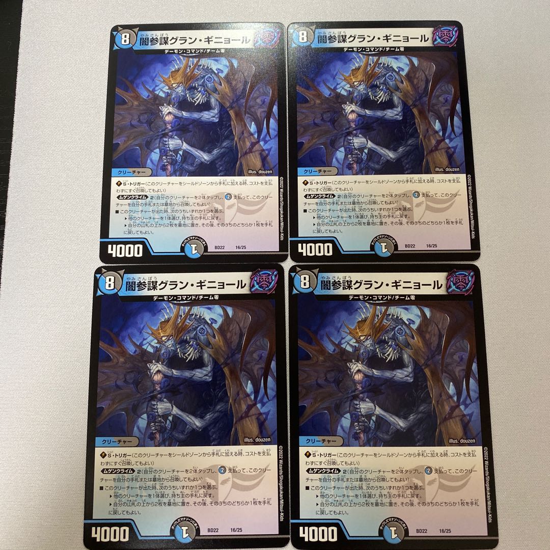 Yami Counselor Grand Guignol 16/25 4 sheets