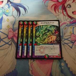 メンデルスゾーン