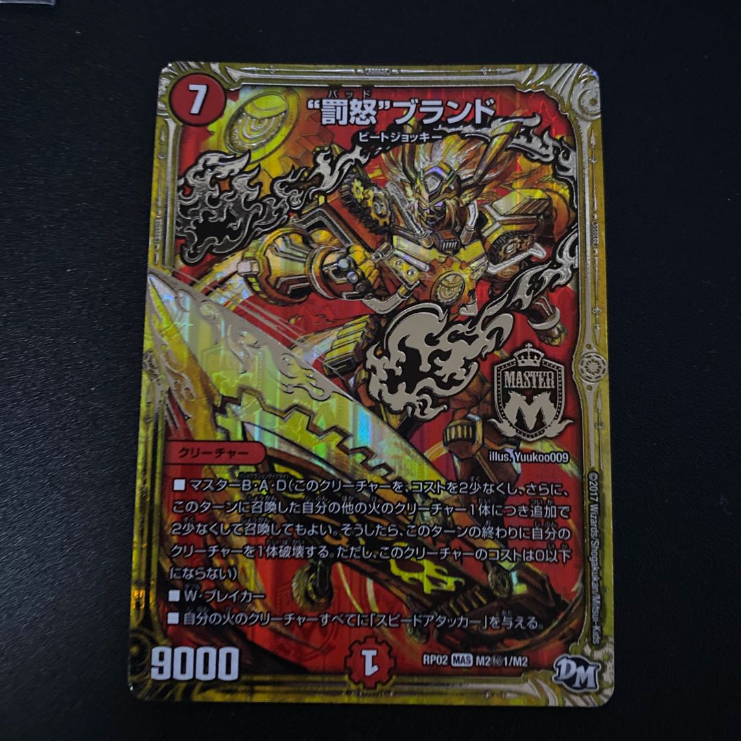 罰怒ブランド　バッドブランド