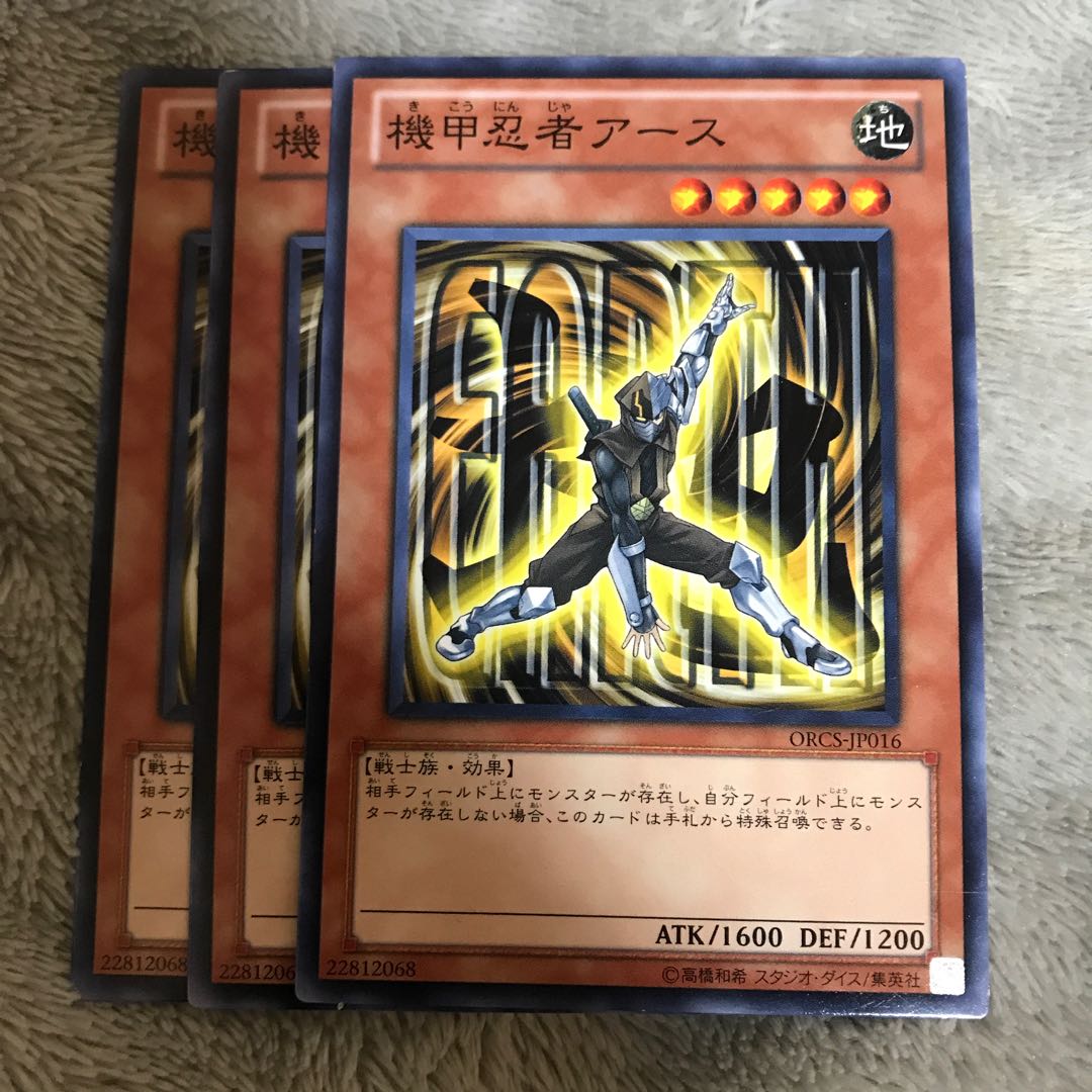 マドレース 機甲忍者アース