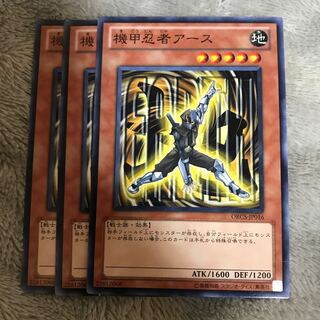 マドレース 機甲忍者アース