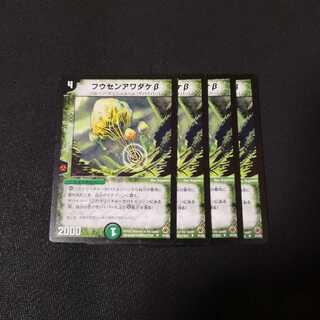 Balloonshroom Q Set of 4