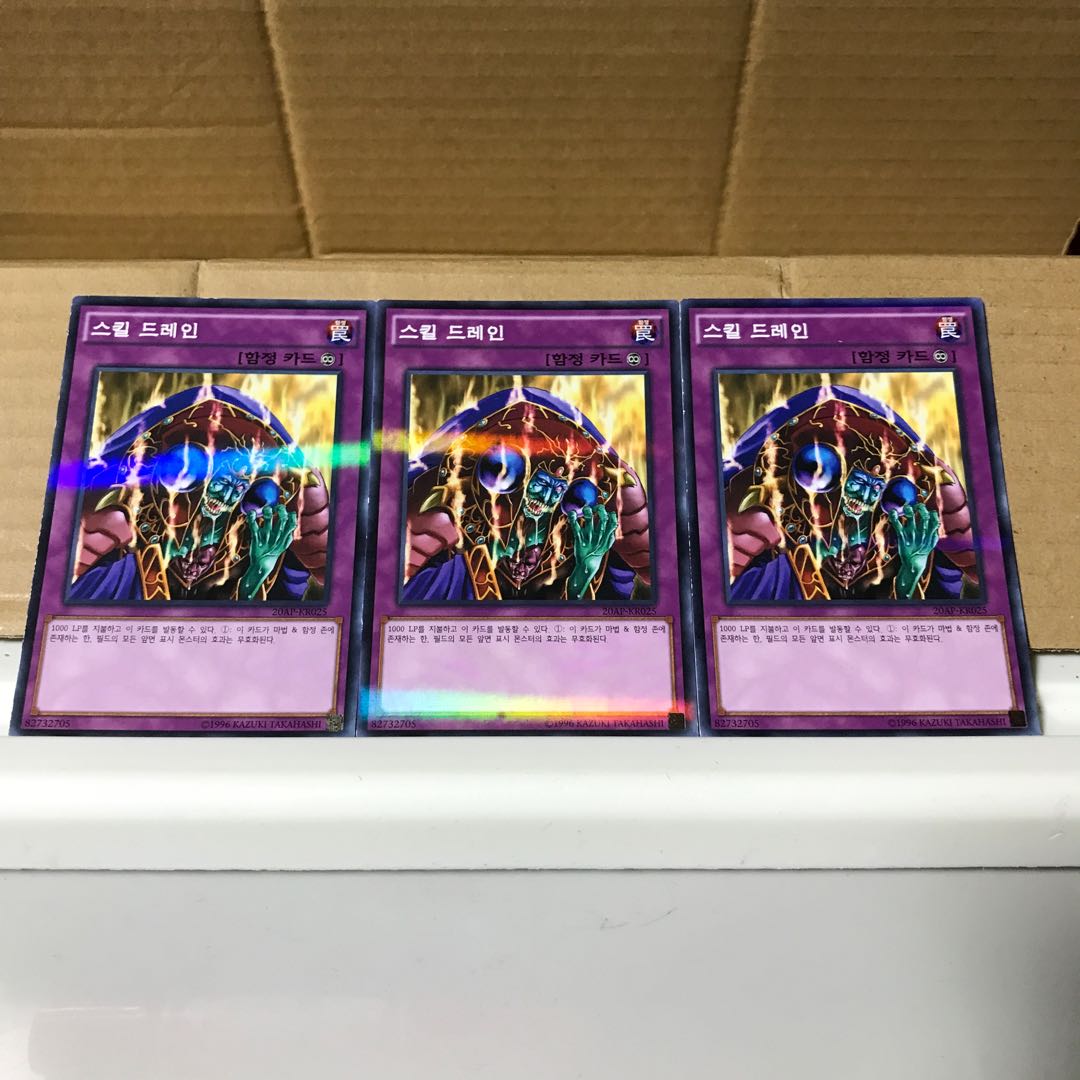 【ねこもり】最安値！！早い者勝ち！！スキルドレイン　ノーマルパラレルレア(ノーパラ) 3枚　20AP 韓国版　管理番号1097 3枚