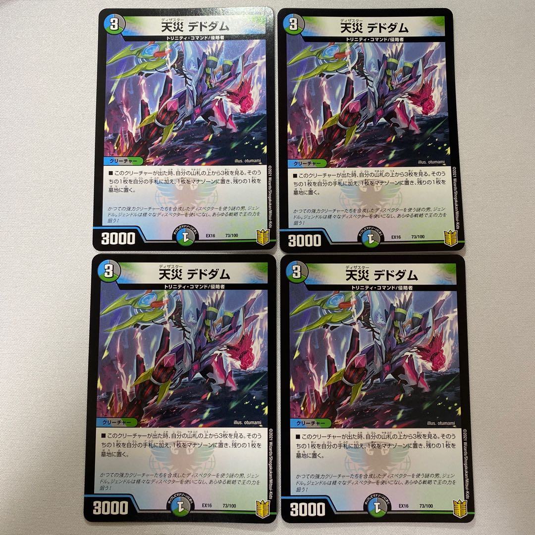 Natural disaster Dedom 73/100 4 sheets