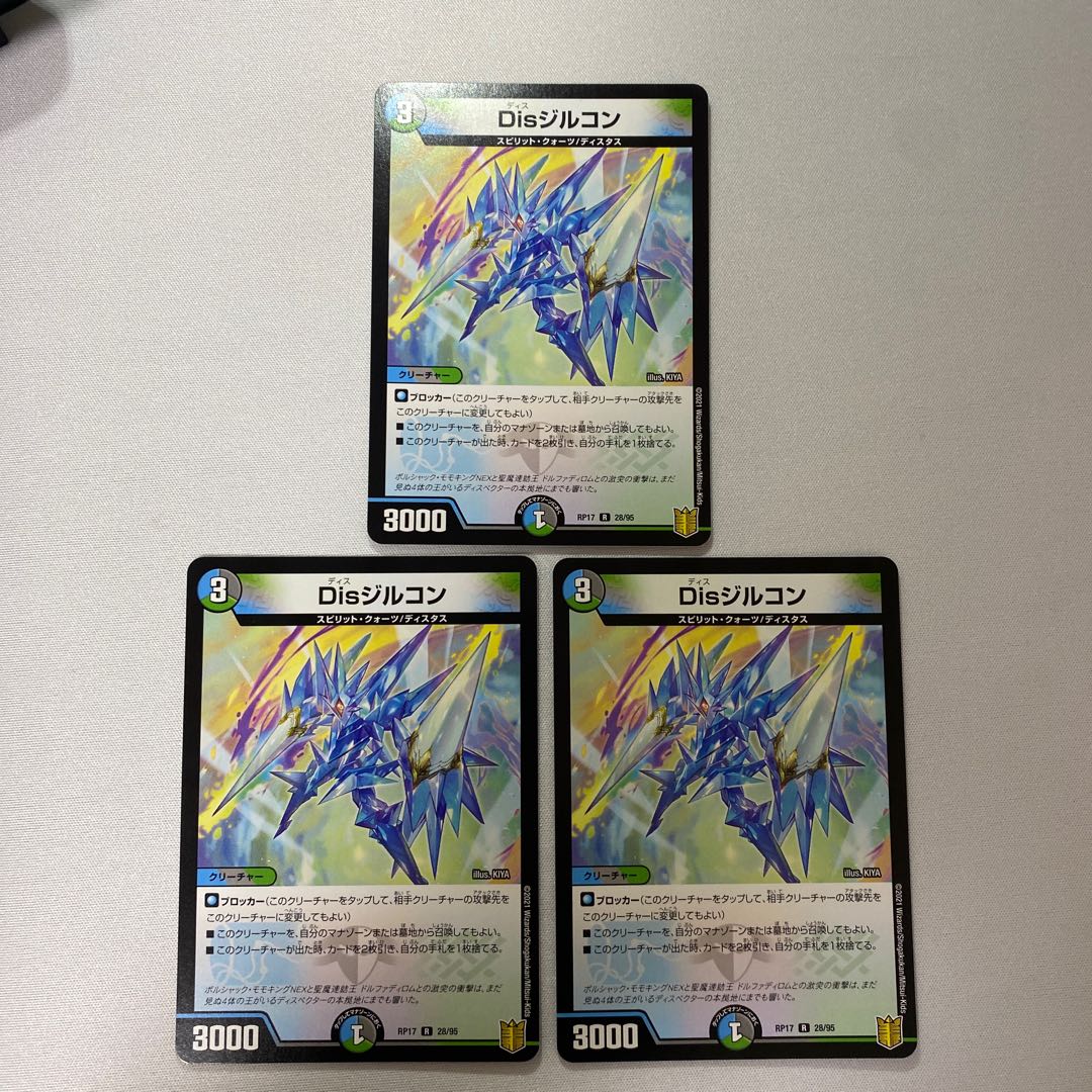 Dis zircon R 28/95 3 pieces