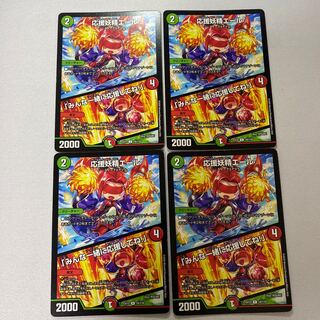 Cheering Fairy Yell｜"Cheer Together, Everyone! U 74/110 4 sheets