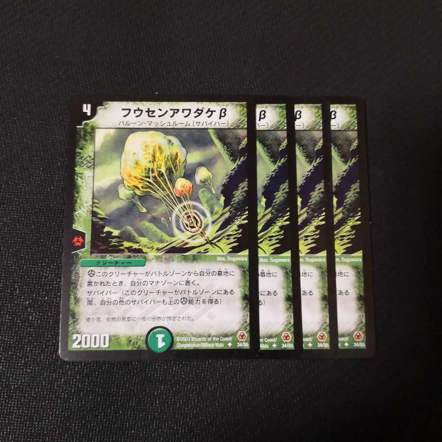 Balloonshroom Q Set of 4