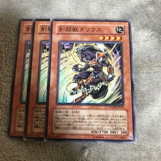 マドレース 剣闘獣ダリウス