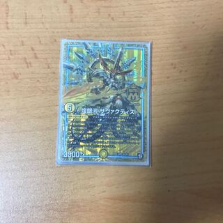 サヴァクティス