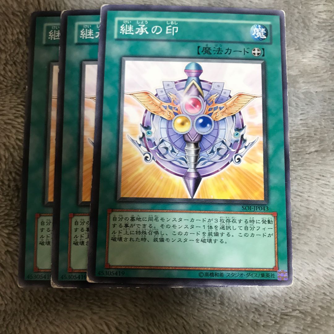 マドレース 継承の印