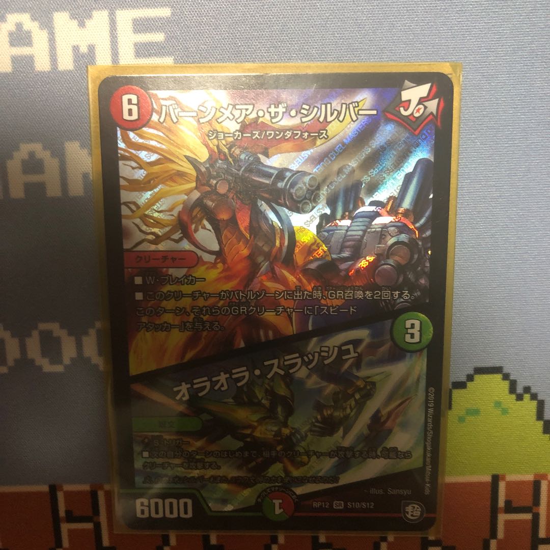 バーンメア・ザ・シルバー/オラオラ・スラッシュ