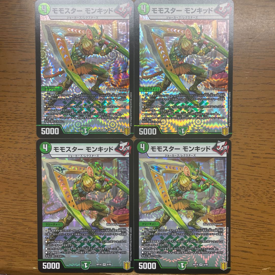 Momostar Monkid VR 6/95