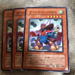 マドレース クイック・シンクロン