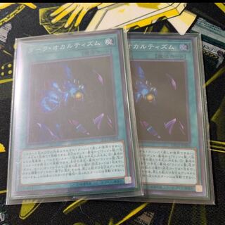 ダーク・オカルティズム