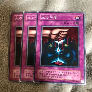 マドレース 血の代償