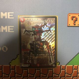 DROROOON・バックラスター