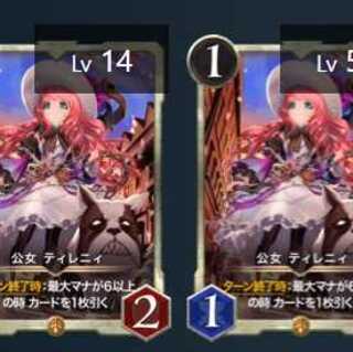 2枚　公女 ティレニィ