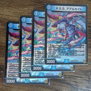 R.S.S. Aarchite VR 3/95 DMRP-18