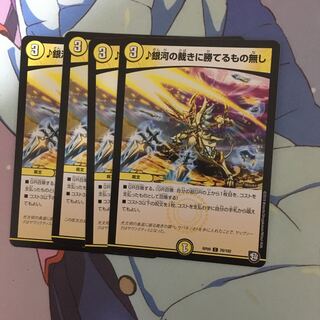 銀河の裁きに勝てるもの無し